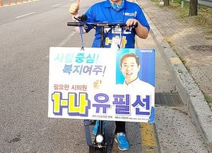 “유권자 시선 잡아라”…이색선거운동 눈길