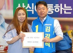 선일초교 학부모, 김강식 도의원 후보 선거사무소 방문