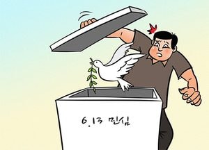 [김진호 만평]뚜껑 열어보니...