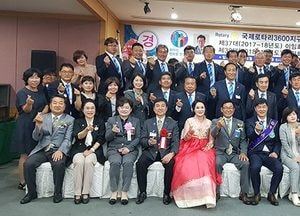 여주남한강로타리클럽 회장 이취임식 가져