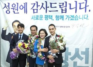 “평택도 역시…” 정장선 후보 평택시장 당선