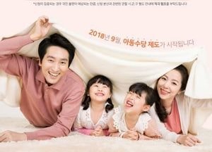 아동수당 9월부터 지급…성남시 20일부터 신청 접수