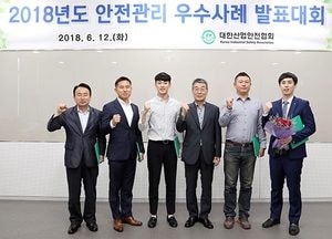 성남도시개발공사, ‘안전관리 우수사례’ 우수상