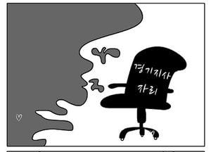 [팔달문지기]경기지사 자리