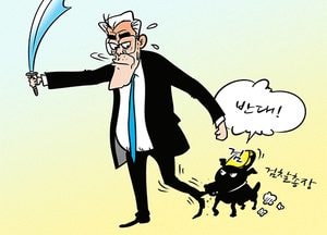 [중앙만평]곤란한 상황...