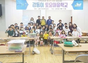 양주시, 국민디자인단 특교세 지원과제 선정