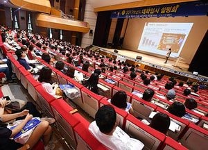 용인, ‘2019 대학입시설명회’ 1500여 명 몰려