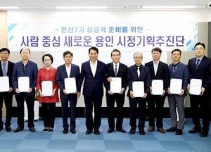 백군기 용인시장 당선인, ‘시정기획추진단’ 출범