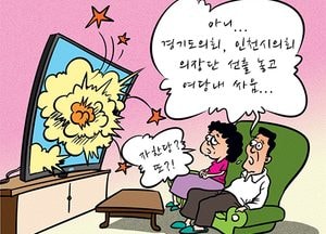 [김진호 만평]이렇게...?