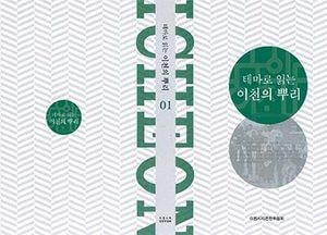 17년 만에 다시 만든 ‘이천시지’