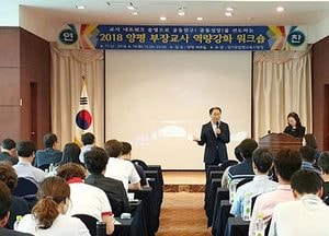 “장학 패러다임, 개인·조직 함께 성장해야”