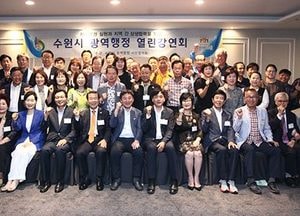 수원시,  광역행정 열린강연회 개최