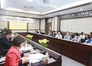 제8대 남양주시의회 당선인 오리엔테이션 개최