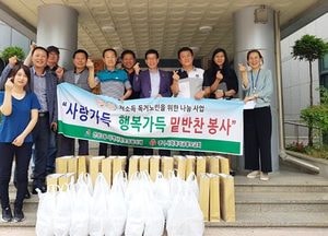 ‘사랑가득·행복가득’ 우리 이웃 살리기