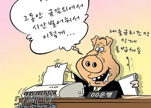 [김진호 만평]혹시...?!
