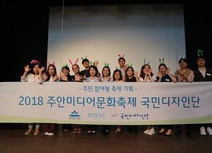 남구, 국민디자인단 특교세 지원 과제 공모 선정