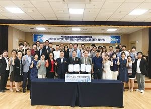 이주 외국인 한국어 교육사업 추진 ‘맞손’