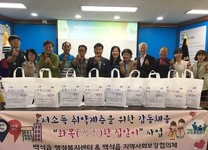 “‘새 이웃, 새로운 환경 정착’ 우리가 도울께요”