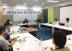 민선6기 시정문제점·정책제언…민선7기 시정방향·목표 도출