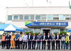 여주 ‘가남 나눔 장터’ 문 ‘활짝’ 행복 ‘시작’