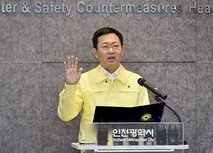“300만 시민 모두가 인천 주인이 되는 날”