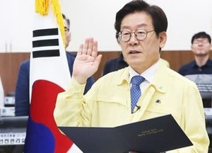 이재명, '친정' 성남시 3대 무상복지 관련 소취하