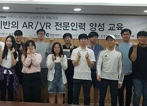 인천시, VR·AR 개발 지역 전문가 키운다