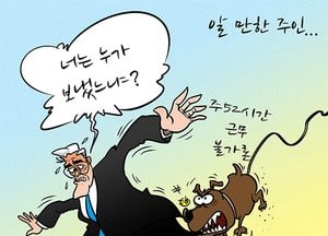 [김진호 만편]알 만한 주인...