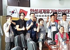 ‘안성 세계유기농인삼대회’ 홍보 나서