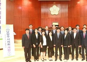 제8대 전반기 남양주시의회 의장단 선출