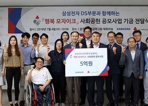 삼성전자 “지역사회 아이디어 모아 더 행복한 세상 만든다”