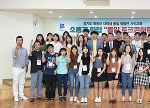 ‘북중러 대학생 통일 탐방단’북중러서 통일희망 그리다