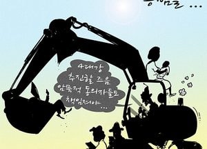 [김진호 만평]공범들...