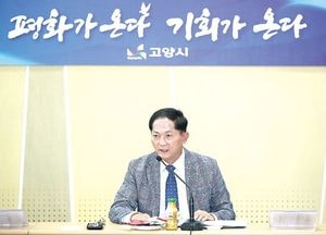 “고양시정의 우선순위는 시민행복”