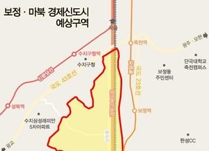 용인시 "보정·마북·신갈 경제신도시, 명칭바꿔 추진"