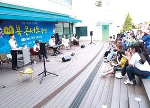 한여름 밤에 펼쳐지는 ‘북 콘서트’