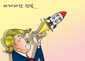 [김진호 만평]세계대전 전범...