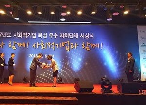 미추홀구, 사회적기업 육성 ‘우수기관’ 선정 쾌거