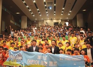 인천시, 어린이 로봇캠프 교육생 모집