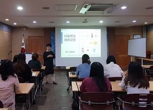 부모모니터링단원 대상 아동학대예방교육