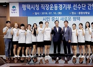 정장선 평택시장, 직장운동경기부 선수단 격려