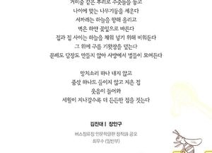 수원시, ‘버스정류장 인문학글판 창작시 공모’ 시상