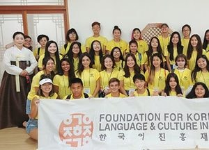 미국 고교생 ‘한국 전통예절·문화 익히기’