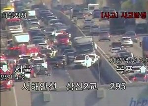 서해안고속도로 서평택JC 부근 10중 추돌…정체 극심