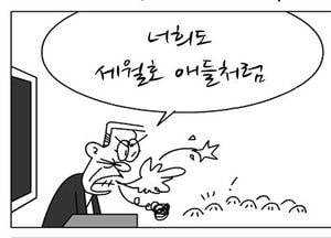 [팔달문지기]너희도 세월호 애들처럼