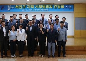 용인시 처인구, 시의원 초청 간담회 열어