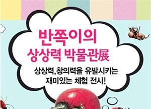 여름방학, 우리 아이와 예술을 즐겨볼까
