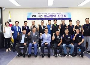 여주시-민노총 전공노, 2018 임금협약 체결