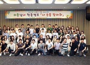 가평군, 미혼남녀 중매 나서…올해는 몇 커플이?