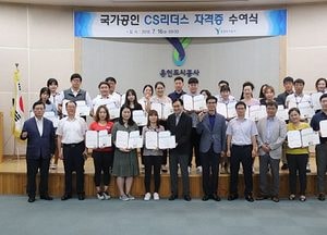 용인도시공사 직원들 , 고객서비스 국가공인 자격 취득